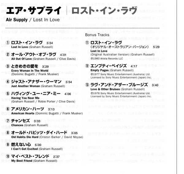 booklet lyrics english & japanese, Air Supply - Lost In Love